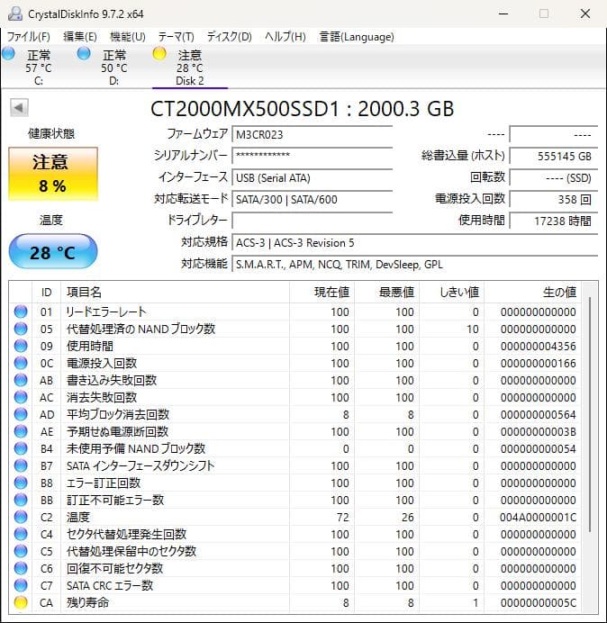 ジャンク品　Crucial MX500 2000GB