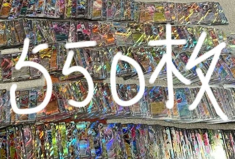 ポケモンカード　RR まとめ売り 550枚 ポケカ引退品