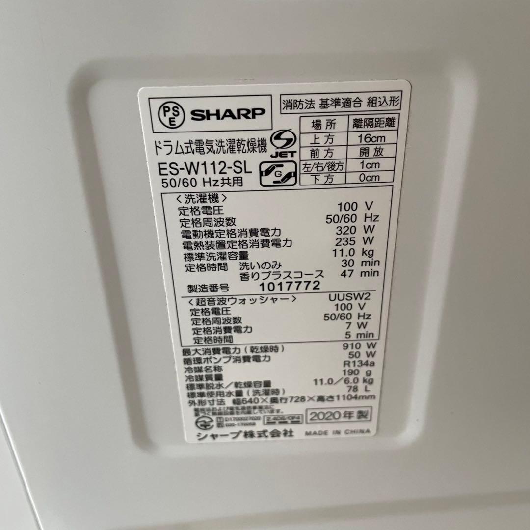 mi-tan0619 様SHARP ドラム　11/6kg 20年製　分解洗浄済み