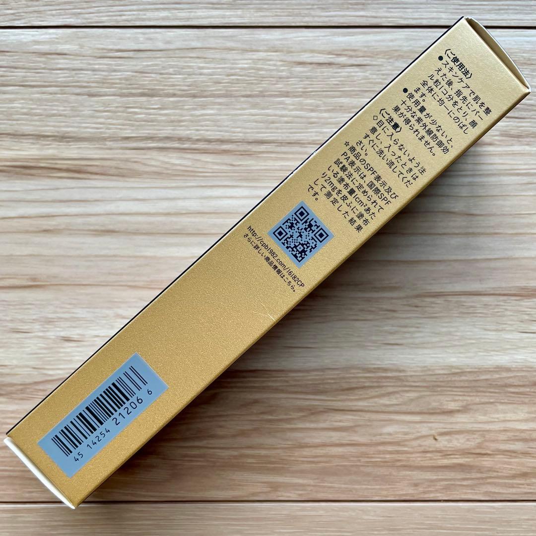 【資生堂正規品】クレドポーボーテ 下地　ヴォワールコレクチュールn