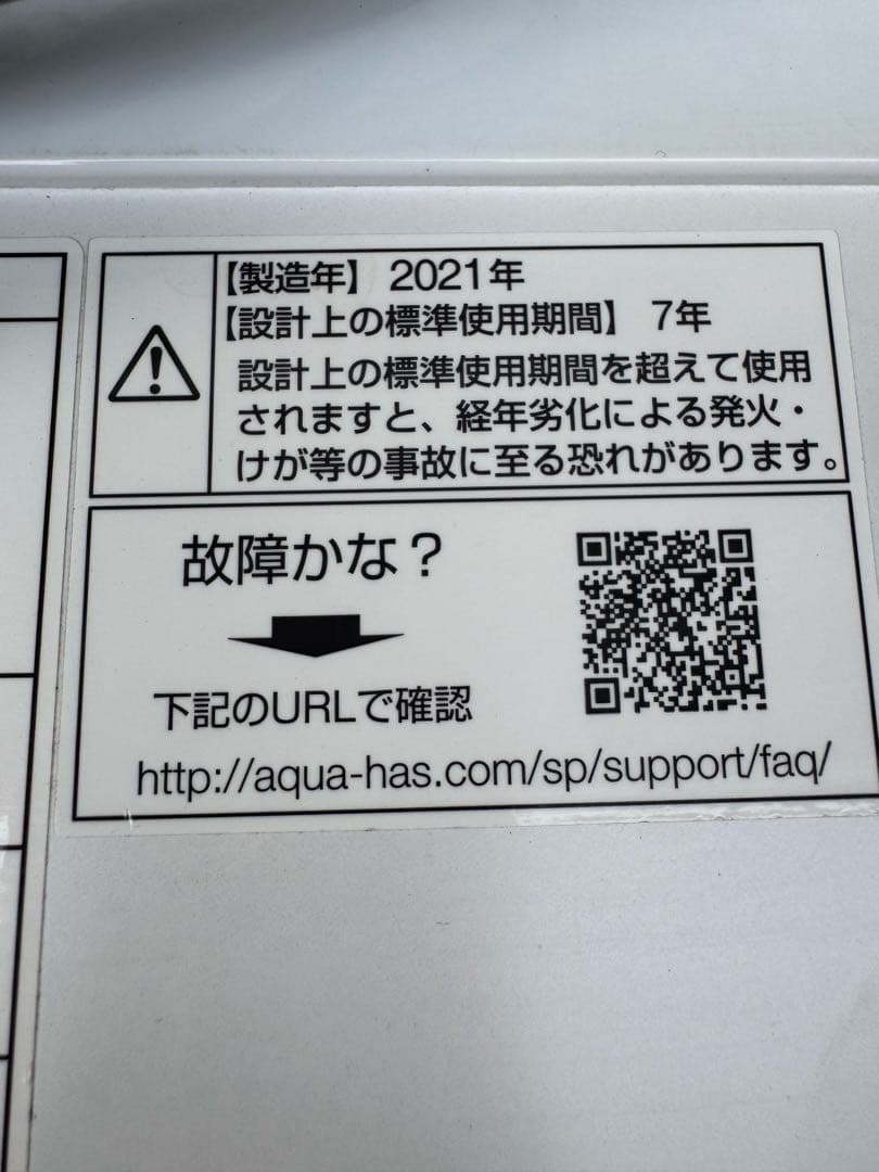 AQUA ドラム式洗濯機 AQW-FV800E 8.0kg 2021年製 動作品