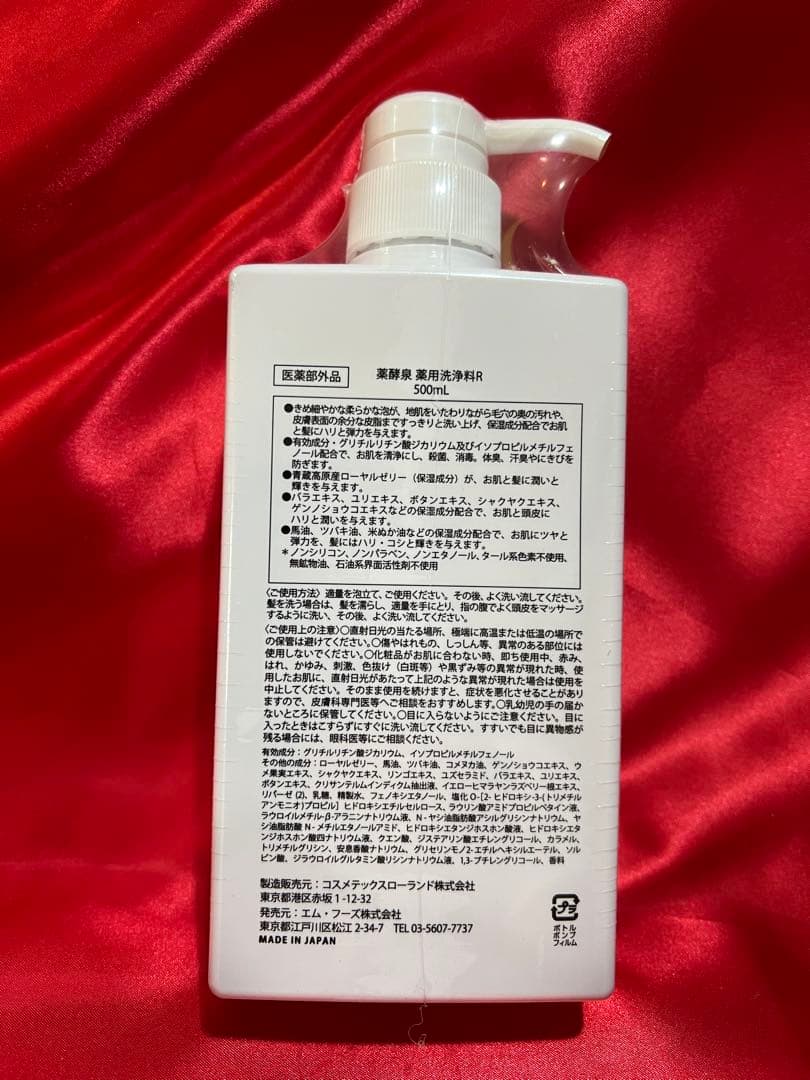 l*a様 薬酵泉　全身洗浄料　500ml✖️2、100ml、トリートメントオイル