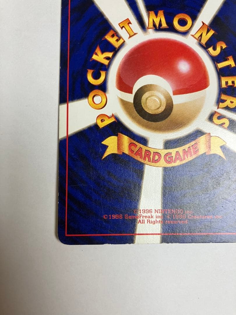 八*金様 ポケモンカード　旧裏カメックス　とりかえっこプリーズ？