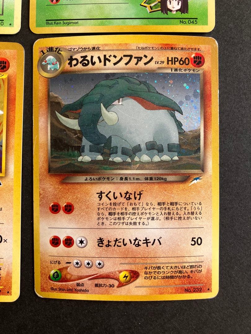 旧裏　キラ　6枚セット　まとめ売り