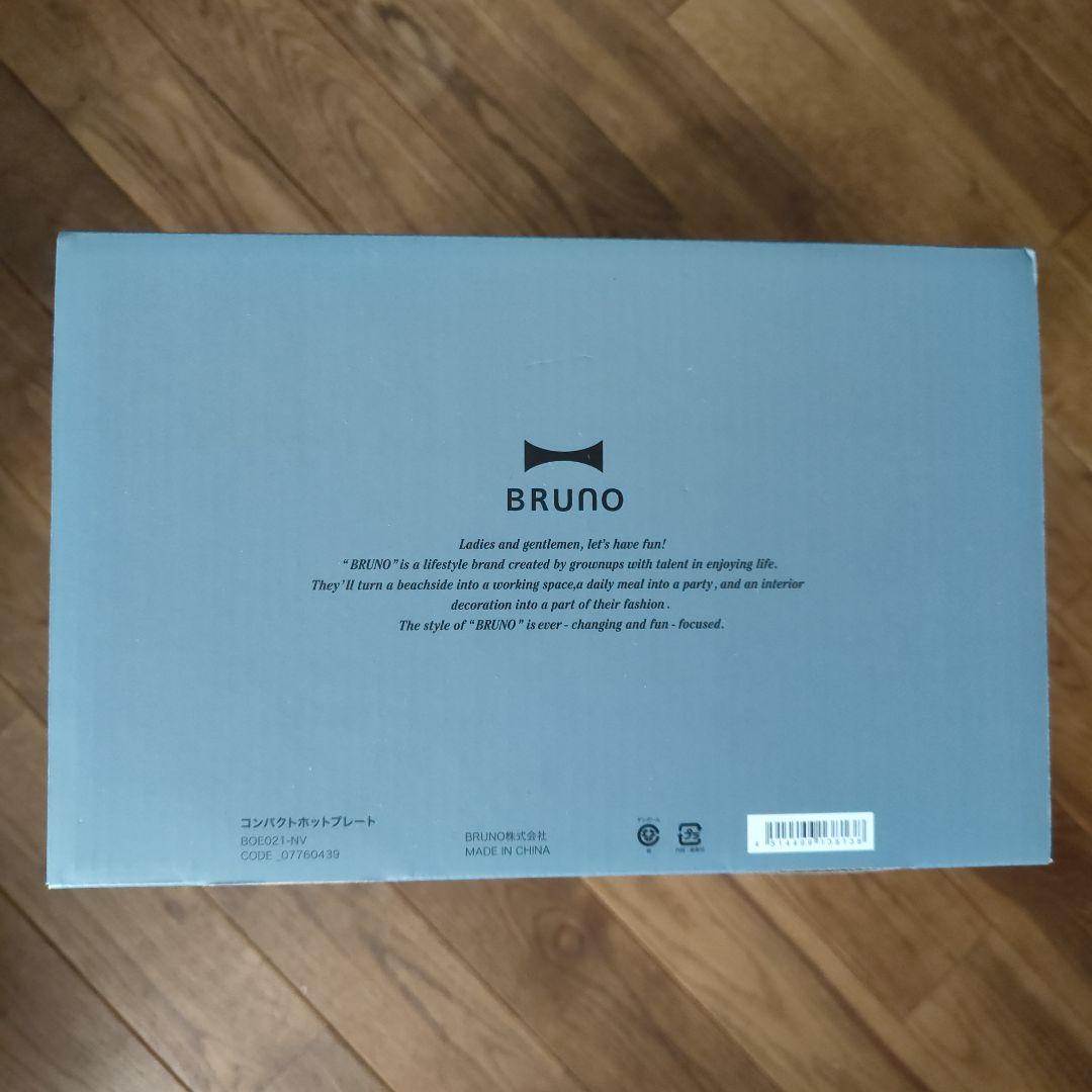 ブルーノ ホットプレート 未使用