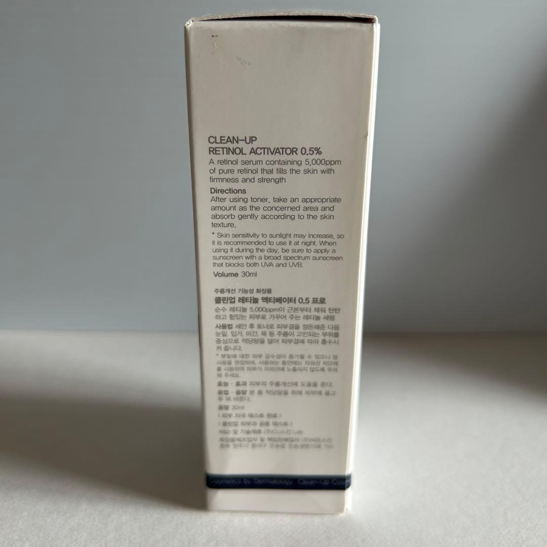 【新品】CU CLEAN-UP RETINOL ACTIVATOR 0.5％