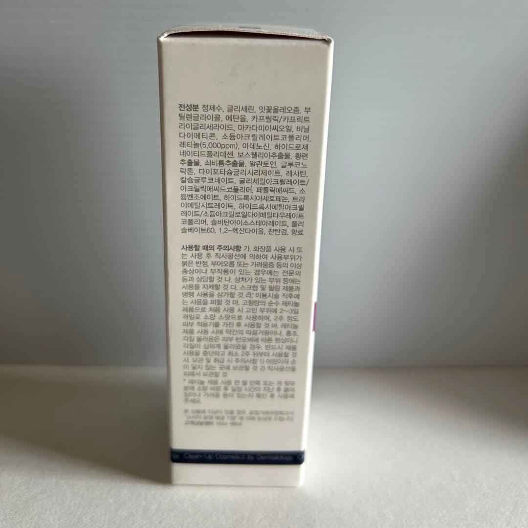 【新品】CU CLEAN-UP RETINOL ACTIVATOR 0.5％