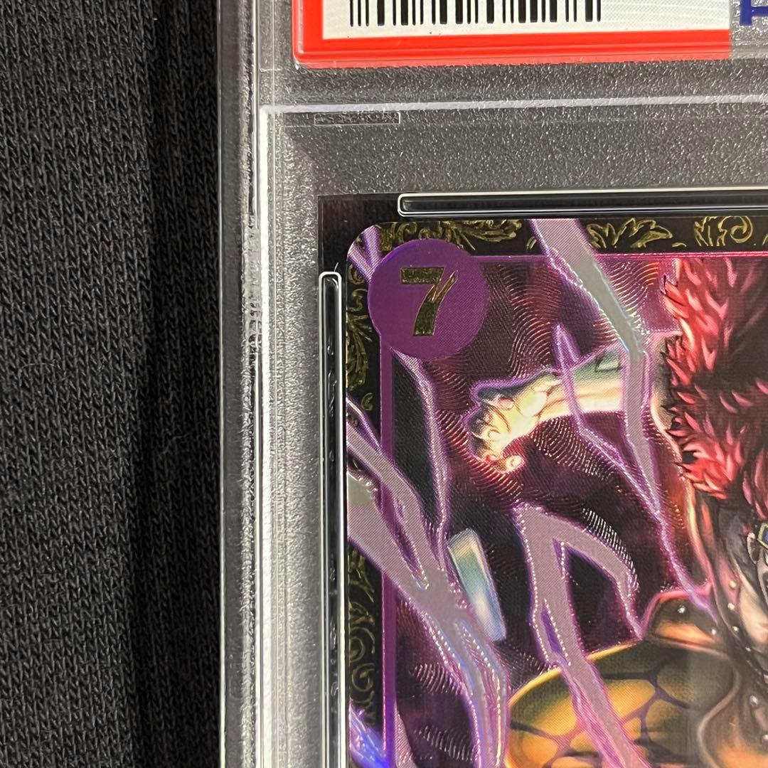 ユースタス・キッド チャンピオンシップ psa10