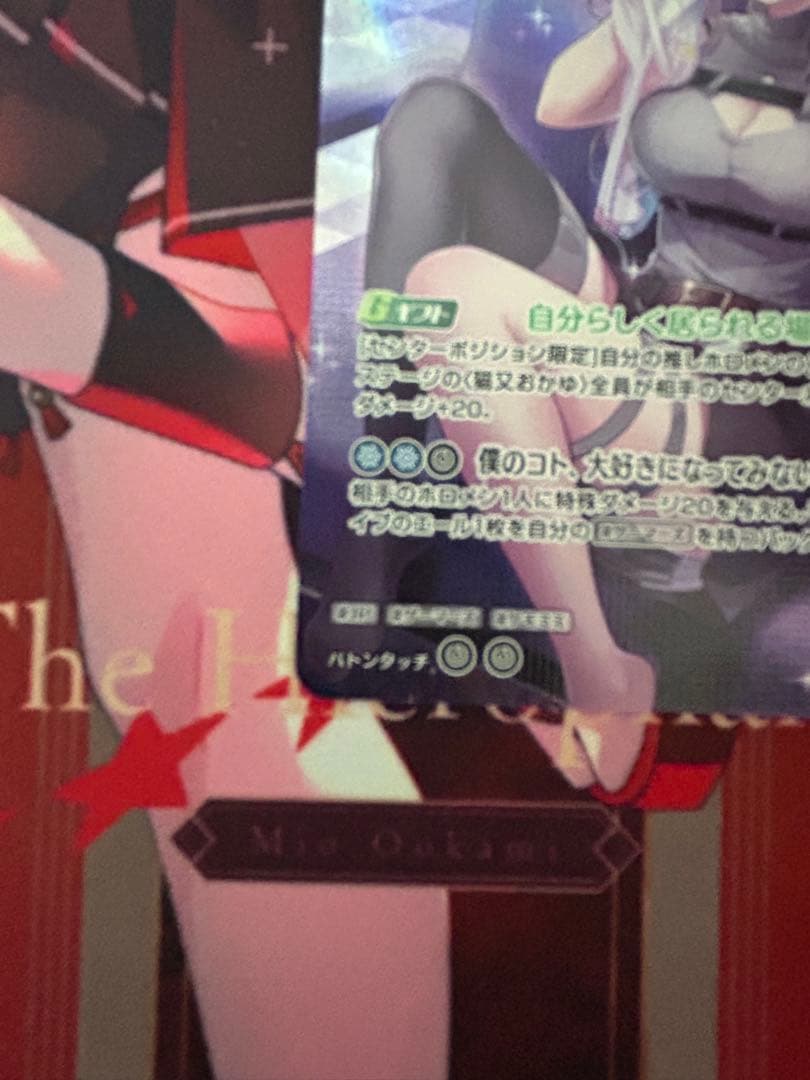 ホロライブカードゲーム　猫又おかゆ 2nd ur