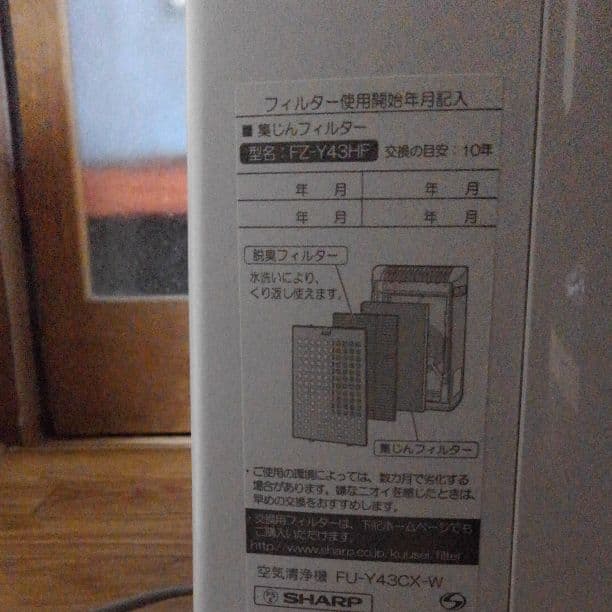 シャープ空気清浄機