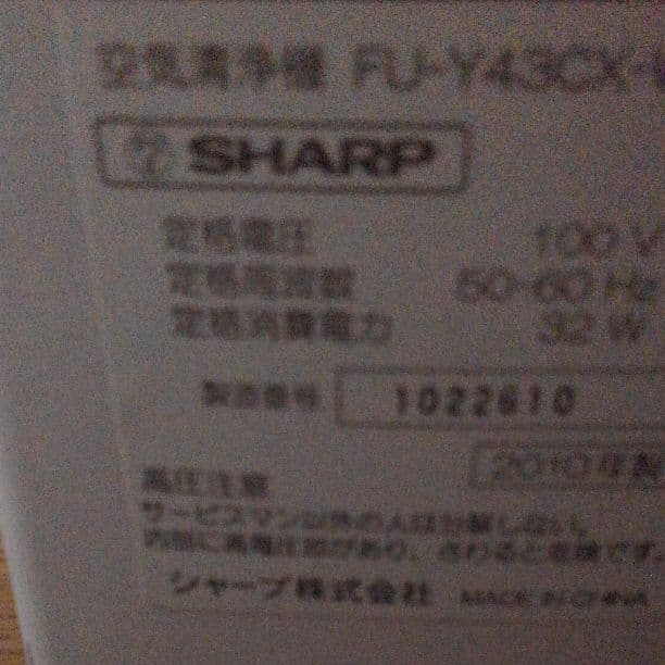 シャープ空気清浄機