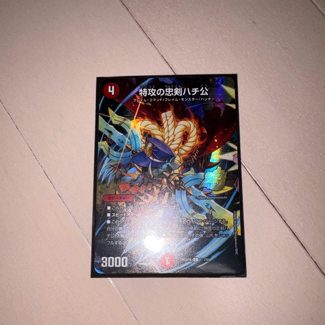 黒緑アビス　邪幽ジャガイスト アビスベル覇ロード　邪闘シス　シークレット　おまけ