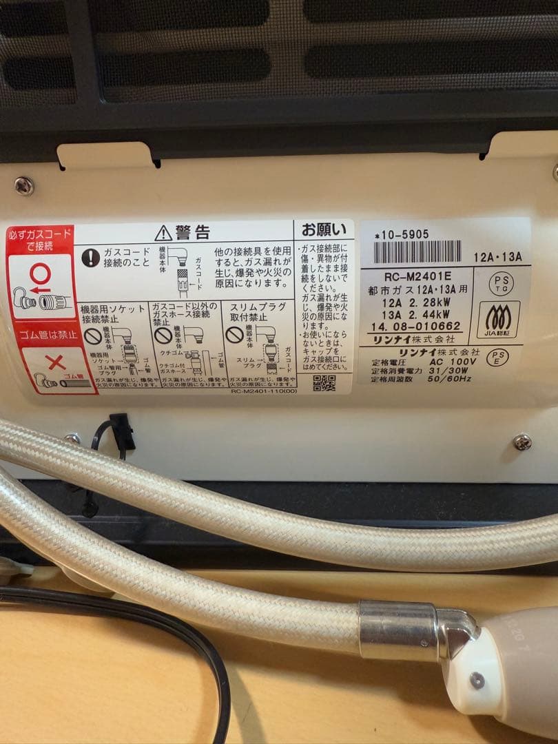 Rinnai ガスファンヒーター RC-M2401E 都市ガス12A・13A