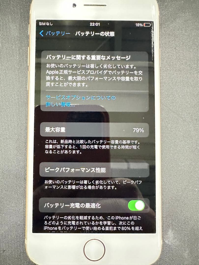 Apple iPhone 8 ゴールド 本体 ドコモ SIMフリー