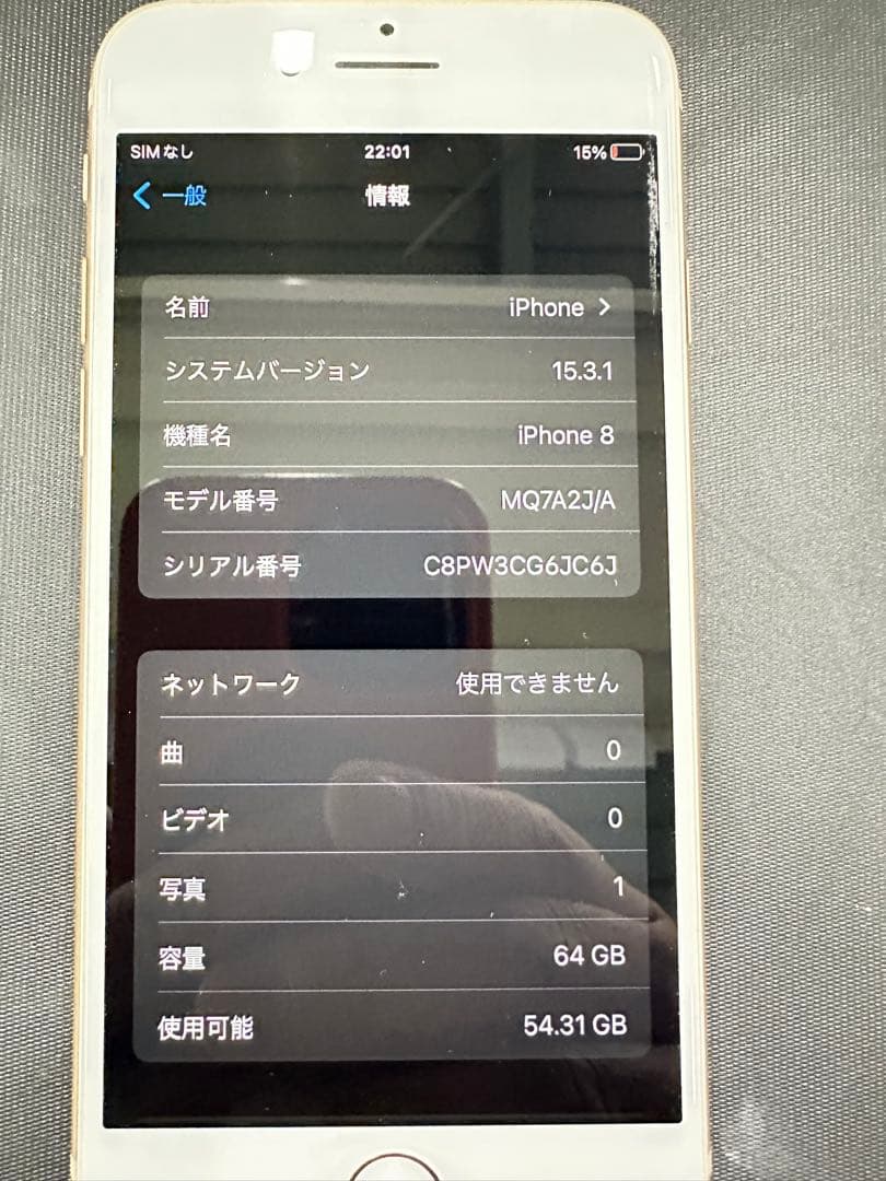 Apple iPhone 8 ゴールド 本体 ドコモ SIMフリー