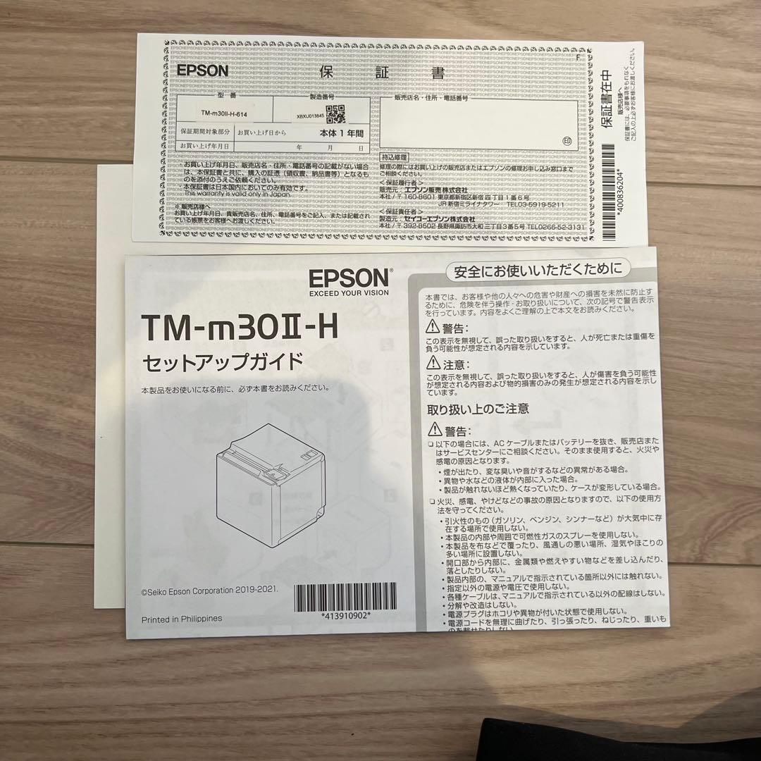 未使用品 4台 EPSON エプソン TM-m30II-H レシートプリンター
