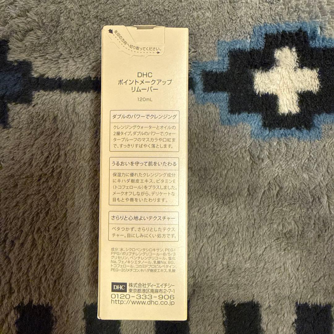 化粧水・ローション・トナー DHC