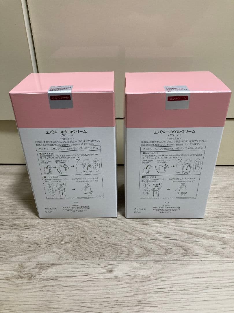 エバメール ゲルクリーム500g×2（詰め替え）