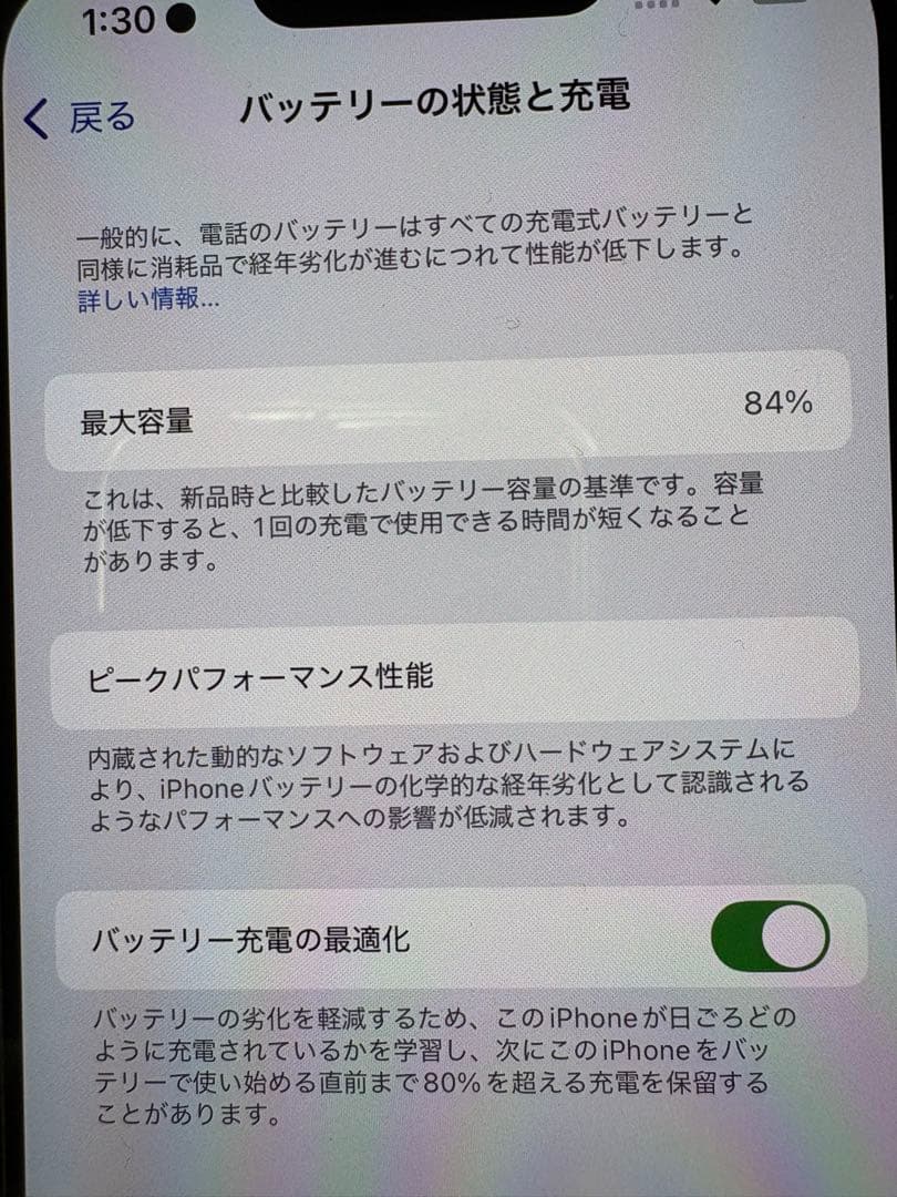 Apple iPhone 14 128GB　SIMフリー　ホワイト