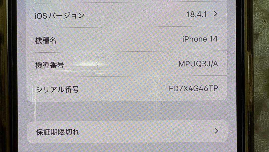 Apple iPhone 14 128GB　SIMフリー　ホワイト