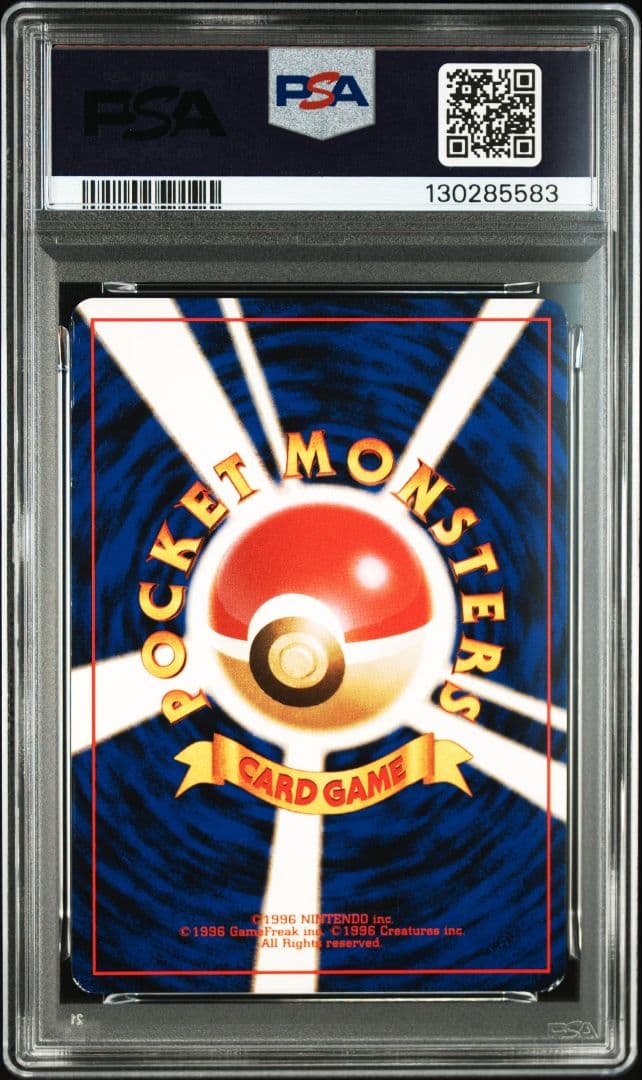 PSA4 マルマイン LV.42 HP90 ポケモンカード 旧裏 ホロ