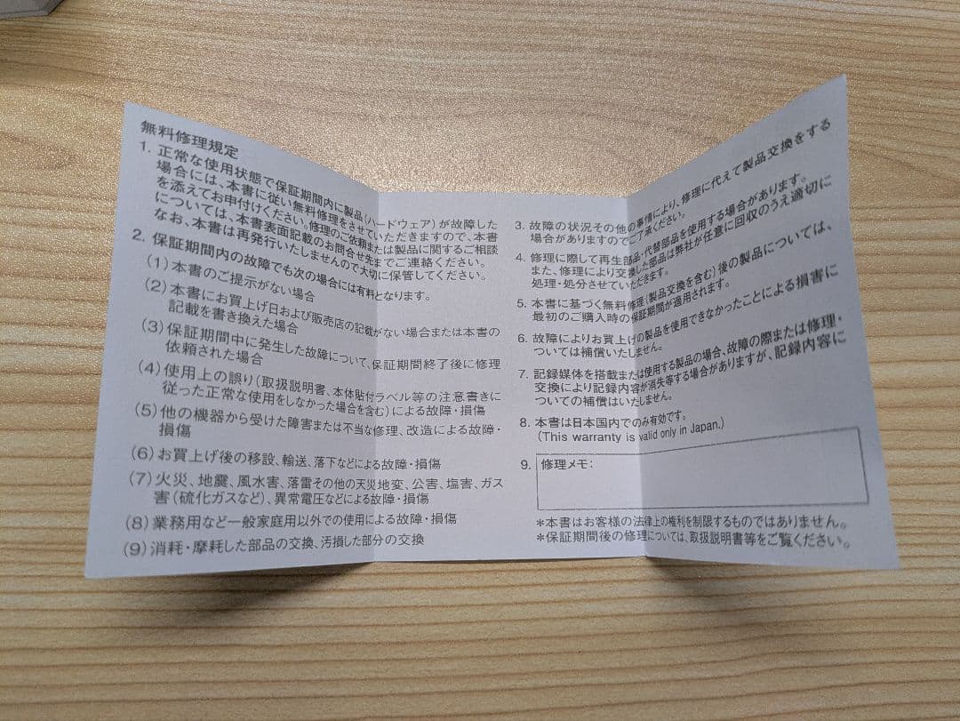 SONY REON POCKET PRO ネッククーラー