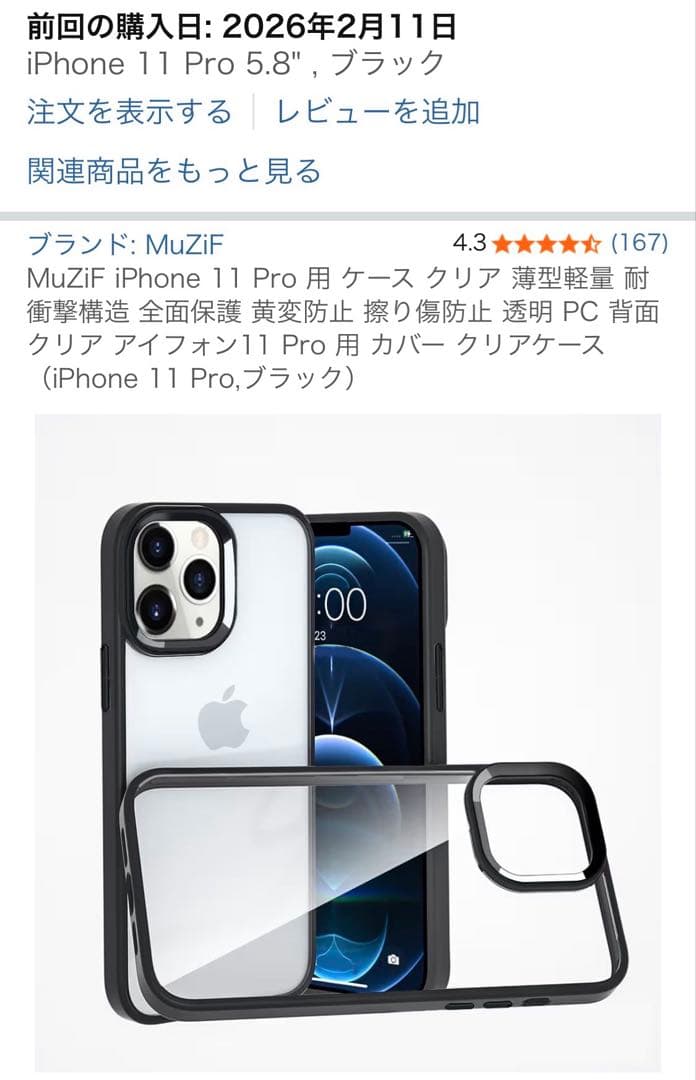 iPhone 11pro 256GB(SIMフリー)