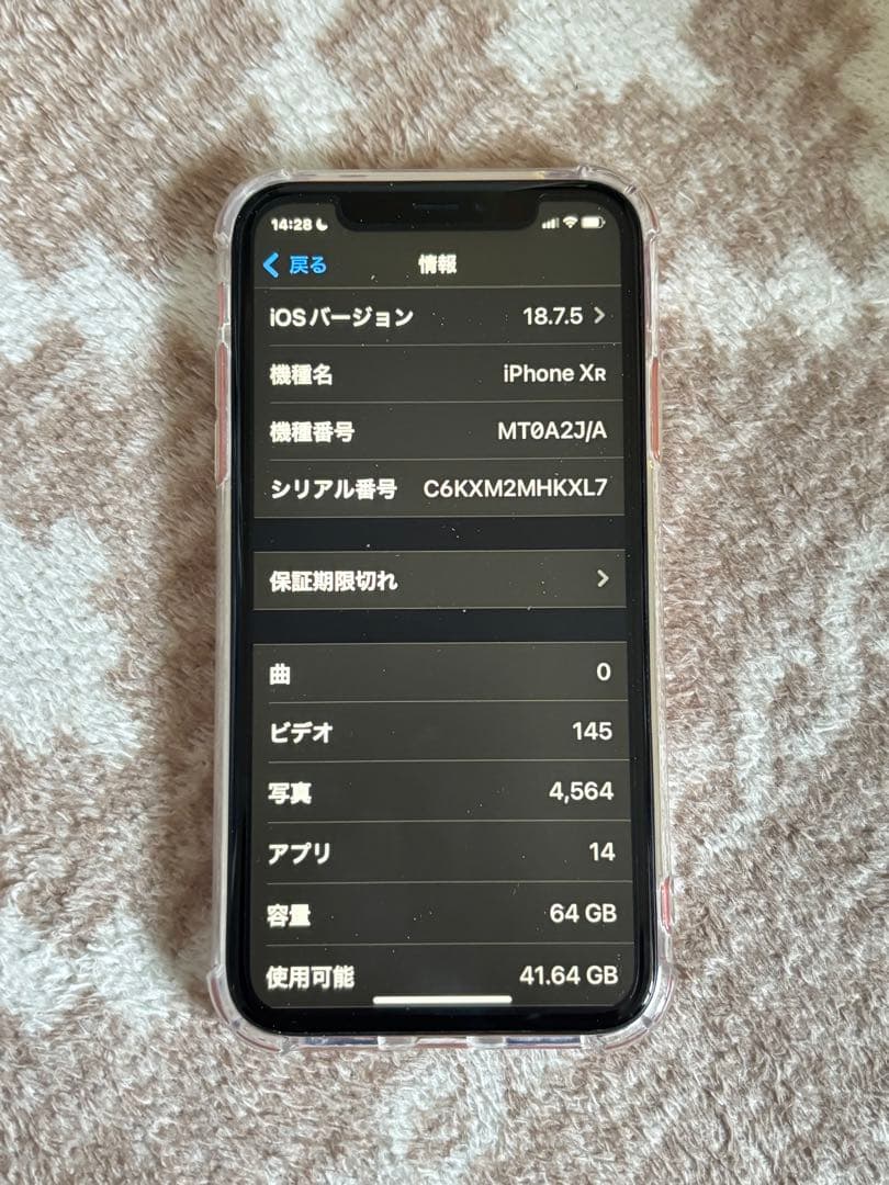 iPhone XR64GB 92%コーラル　SIMロック解除済 本体のみ