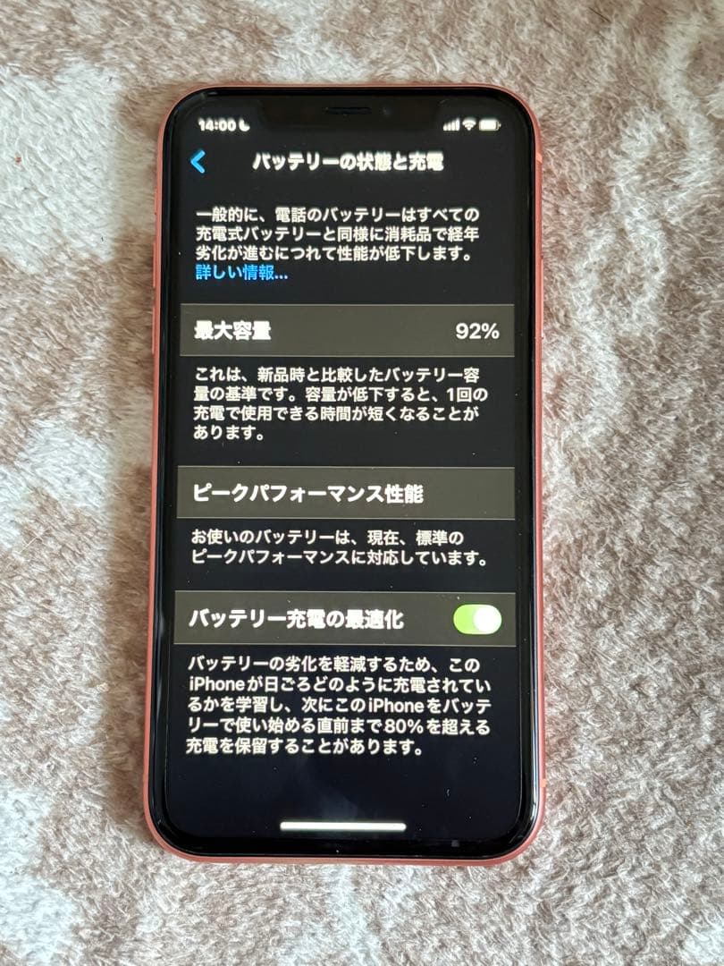iPhone XR64GB 92%コーラル　SIMロック解除済 本体のみ
