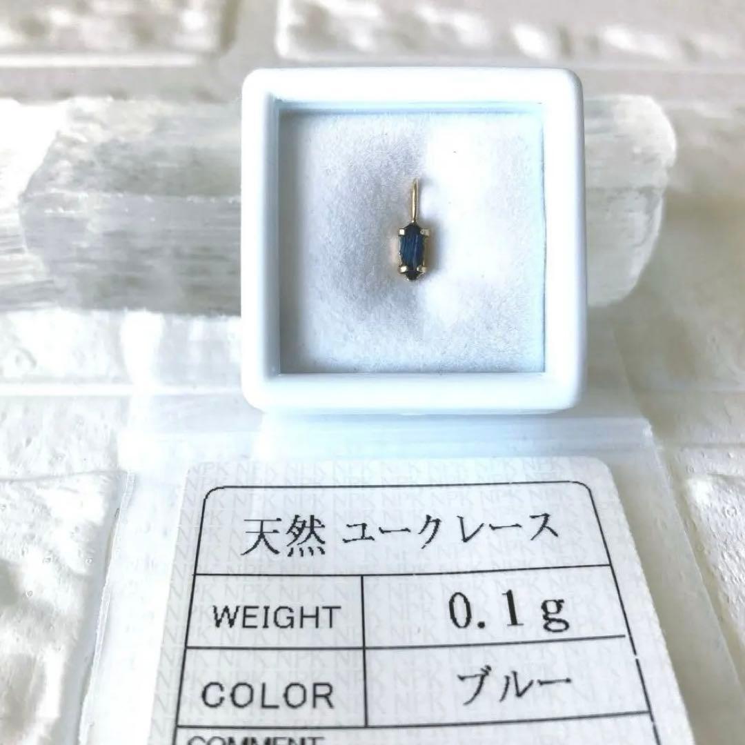 【ソ付】ユークレース原石10金ペンダントトップ