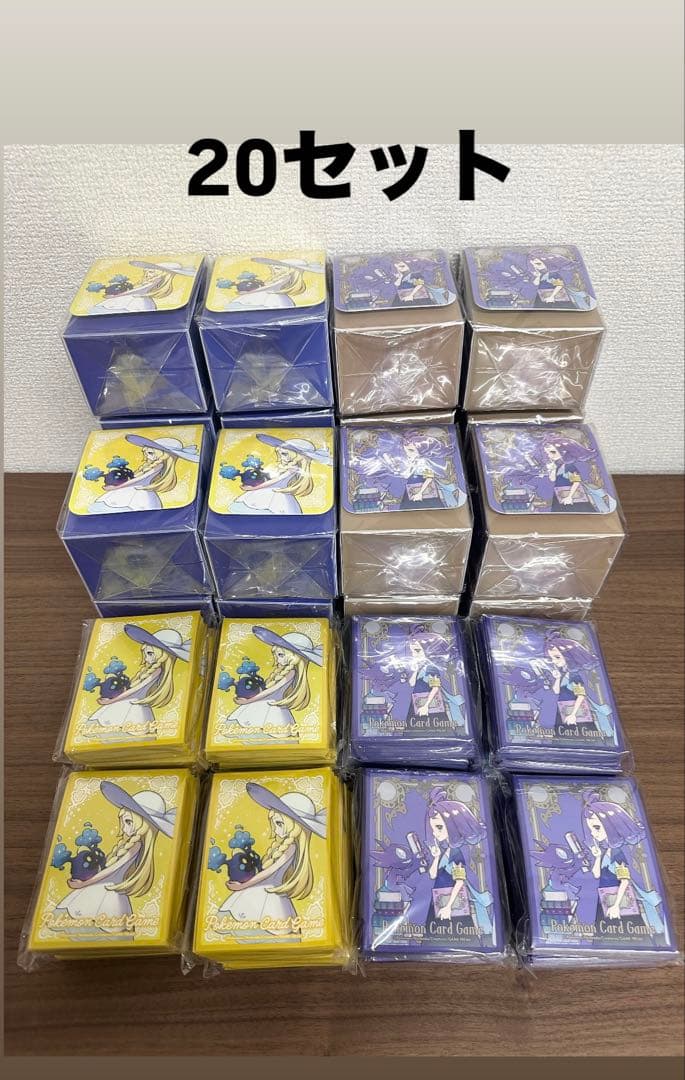 ♪NARU♪ リーリエ アセロラ デッキケース デッキシールド　20セット
