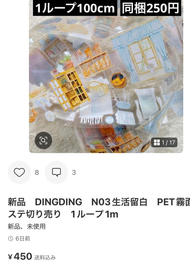 yuyu　10点