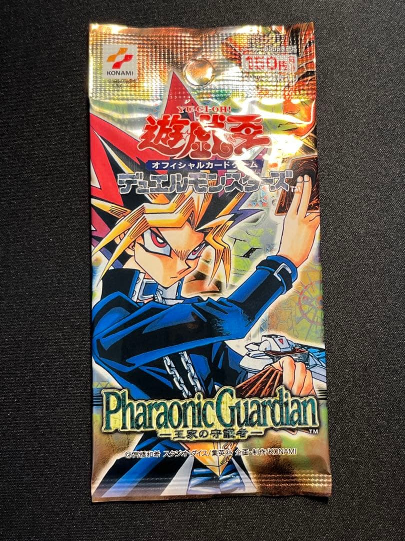 遊戯王 2期 未開封パック セット
