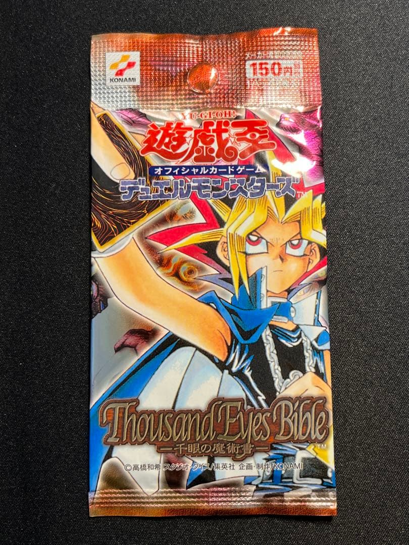 遊戯王 2期 未開封パック セット