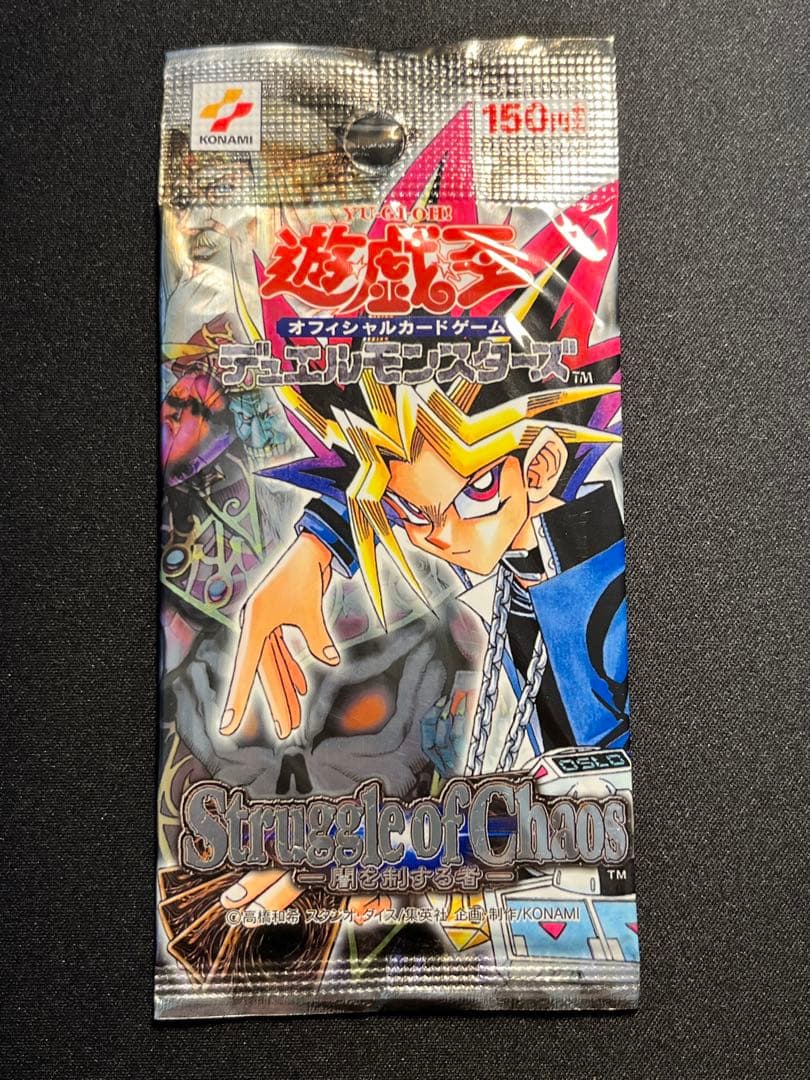 遊戯王 2期 未開封パック セット