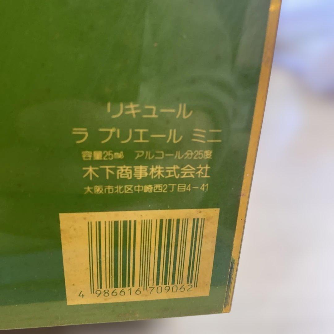 未開栓 ミニボトル 4点セット