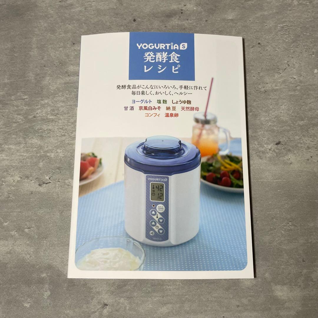 新品！ タニカ TANICA ヨーグルティアS YOGURTIAS YS-01B