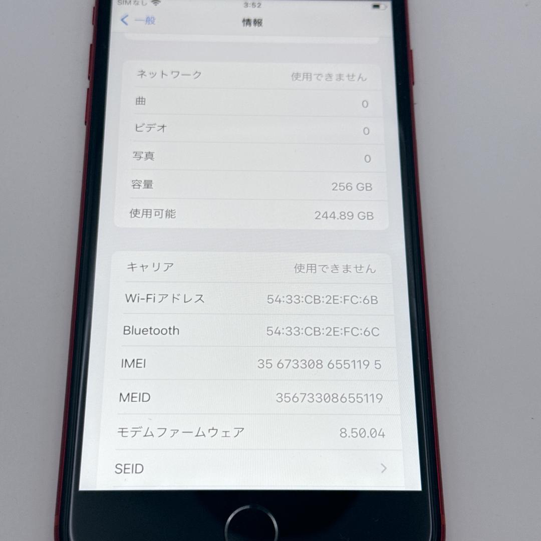 【概ね美品】iPhone 8 Plus SIMフリー レッド 256GB