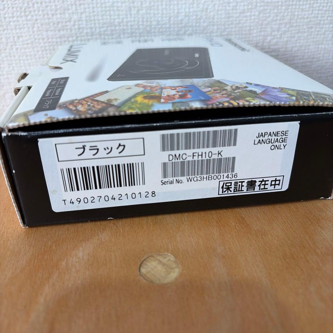 Panasonic DMC-FH10 コンパクトデジタルカメラ
