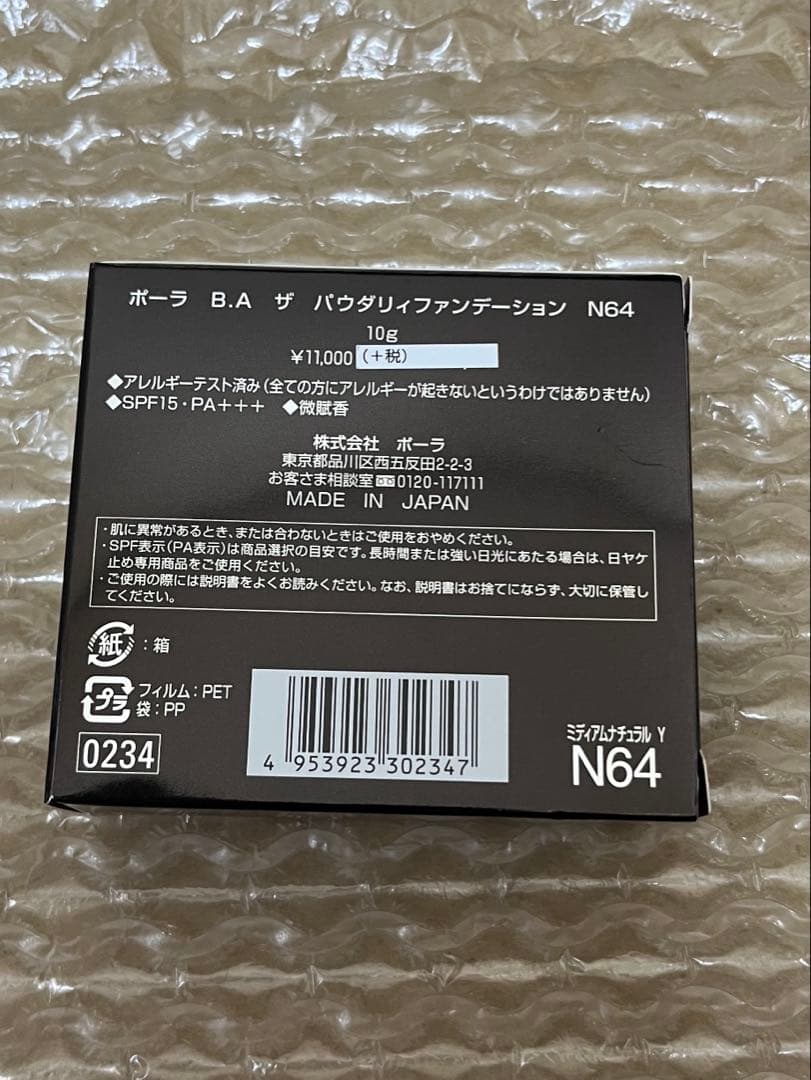 POLA BA ザ パウダリィファンデーションN64 リフィル 新品 保管品