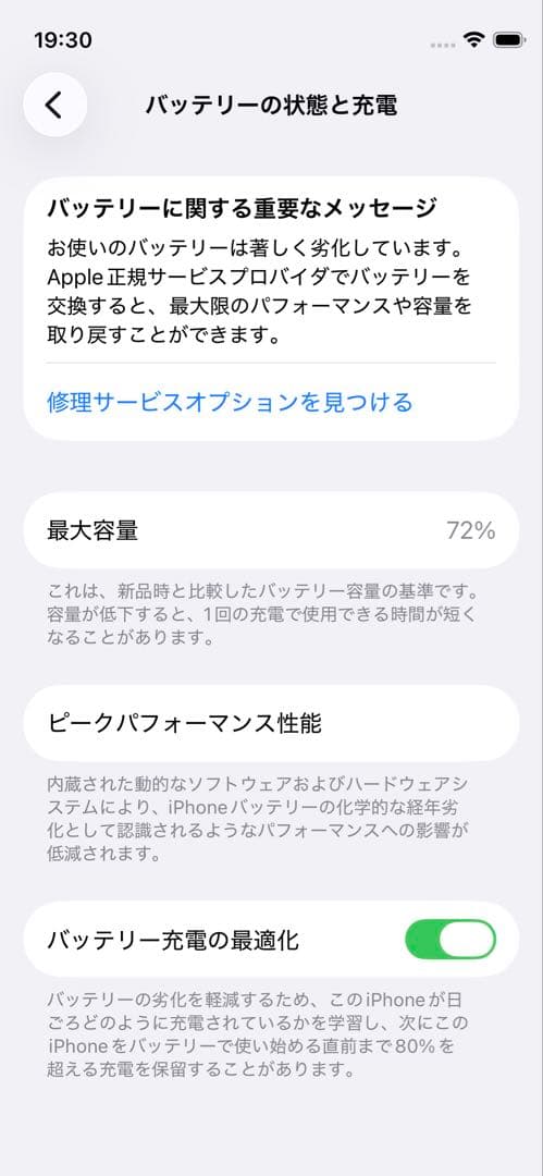 Apple iPhone mini12 128GB SIMフリー