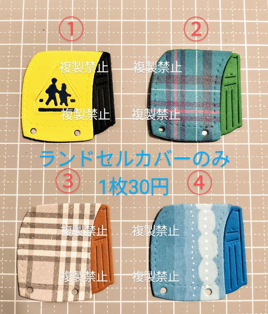 ★オーダー受付中★入学・男の子セット★ランドセル★ダイカット★クラフトパンチ★