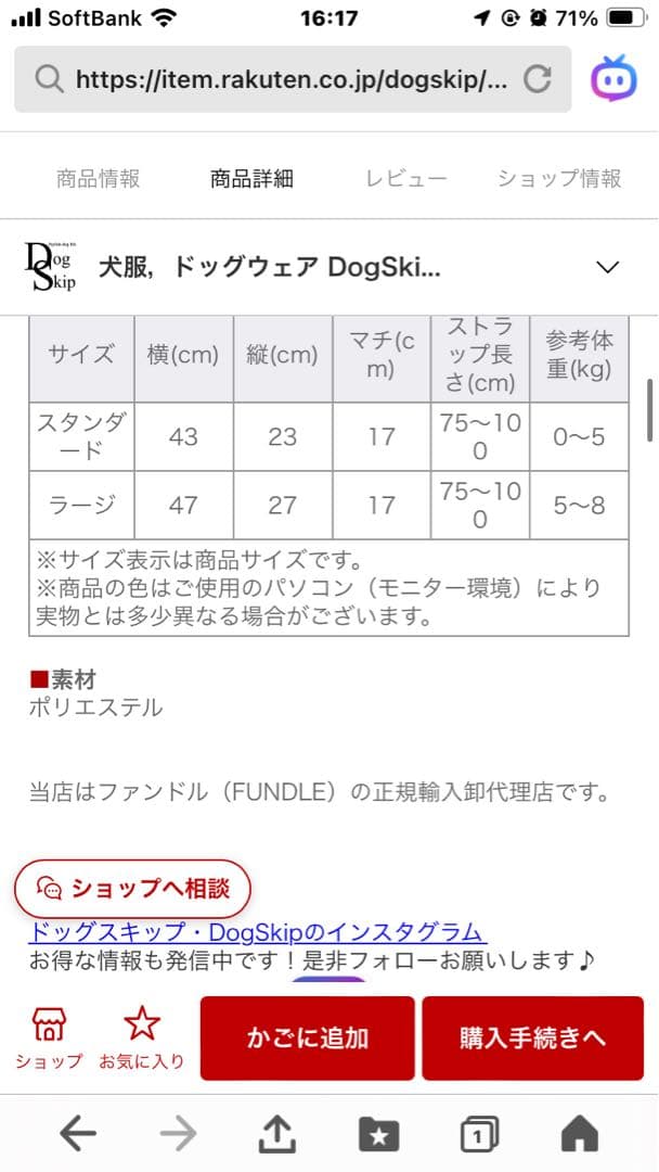 美品 ファンドル ペットスリング スタンダード ブラック