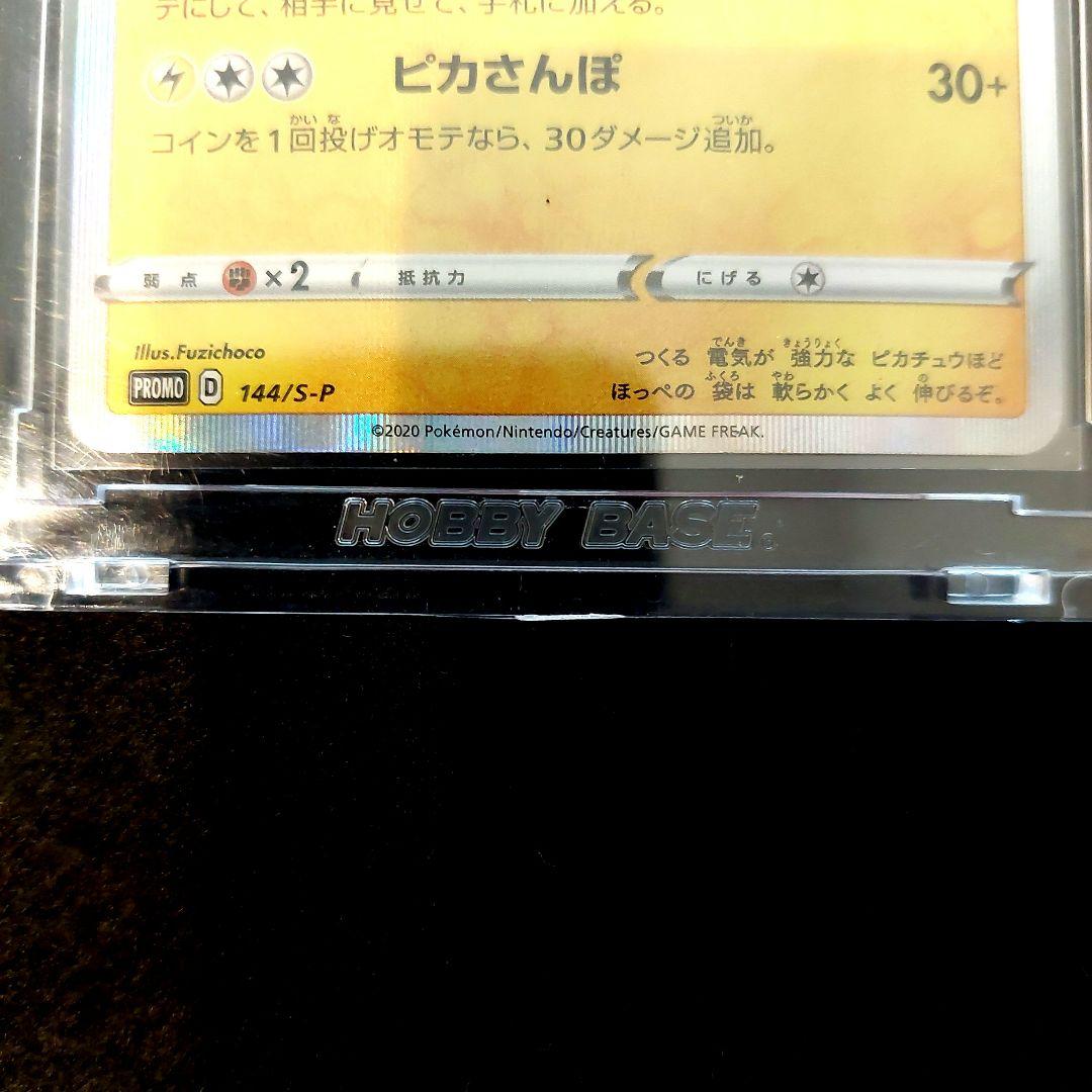 ポケモンカード カナザワのピカチュウ 144/S-Pプロモ