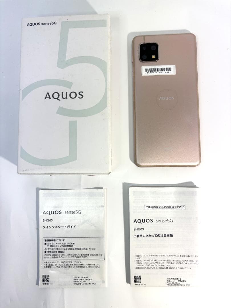 【美品】　AQUOS sense5G 64GB / au SHG03