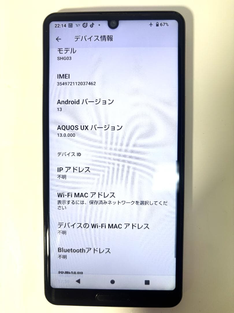 【美品】　AQUOS sense5G 64GB / au SHG03