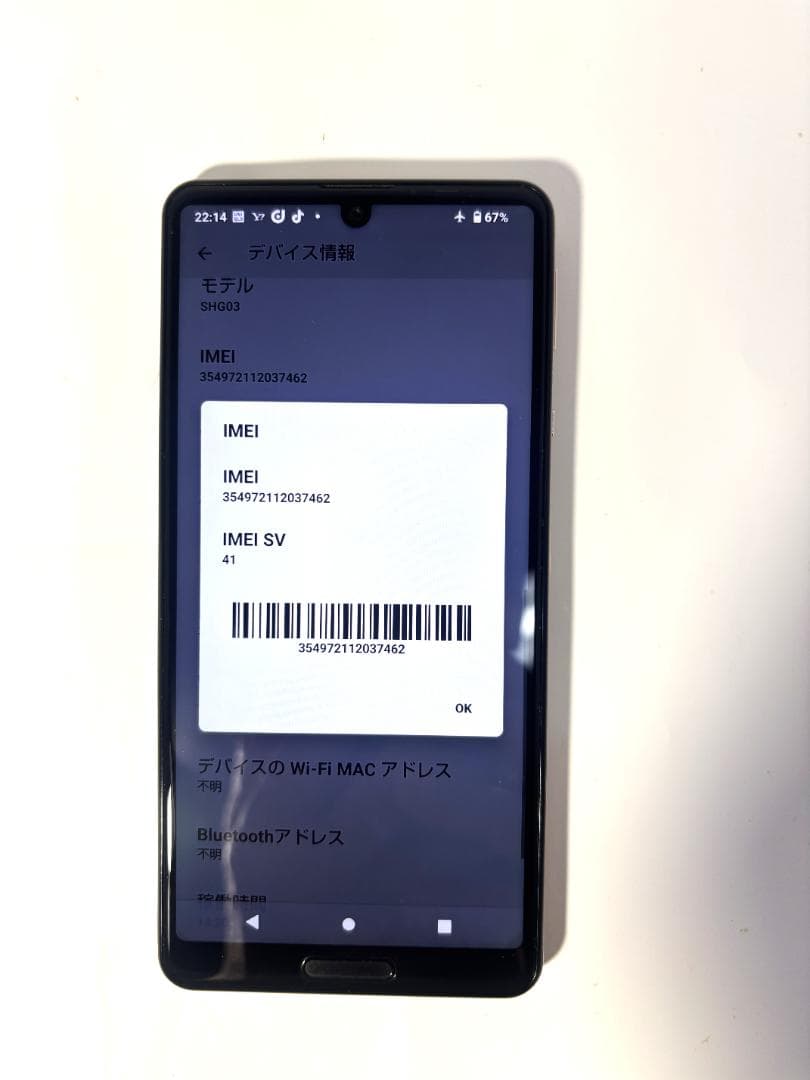 【美品】　AQUOS sense5G 64GB / au SHG03