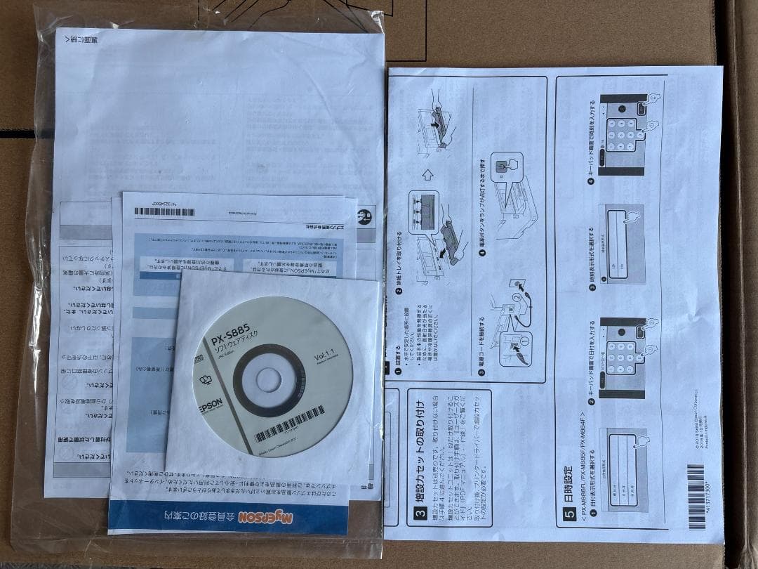 未使用？ EPSON エプソン A4 インクジェット プリンター PX-S885