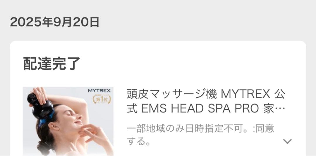 MYTREX 公式 EMS HEAD SPA PRO