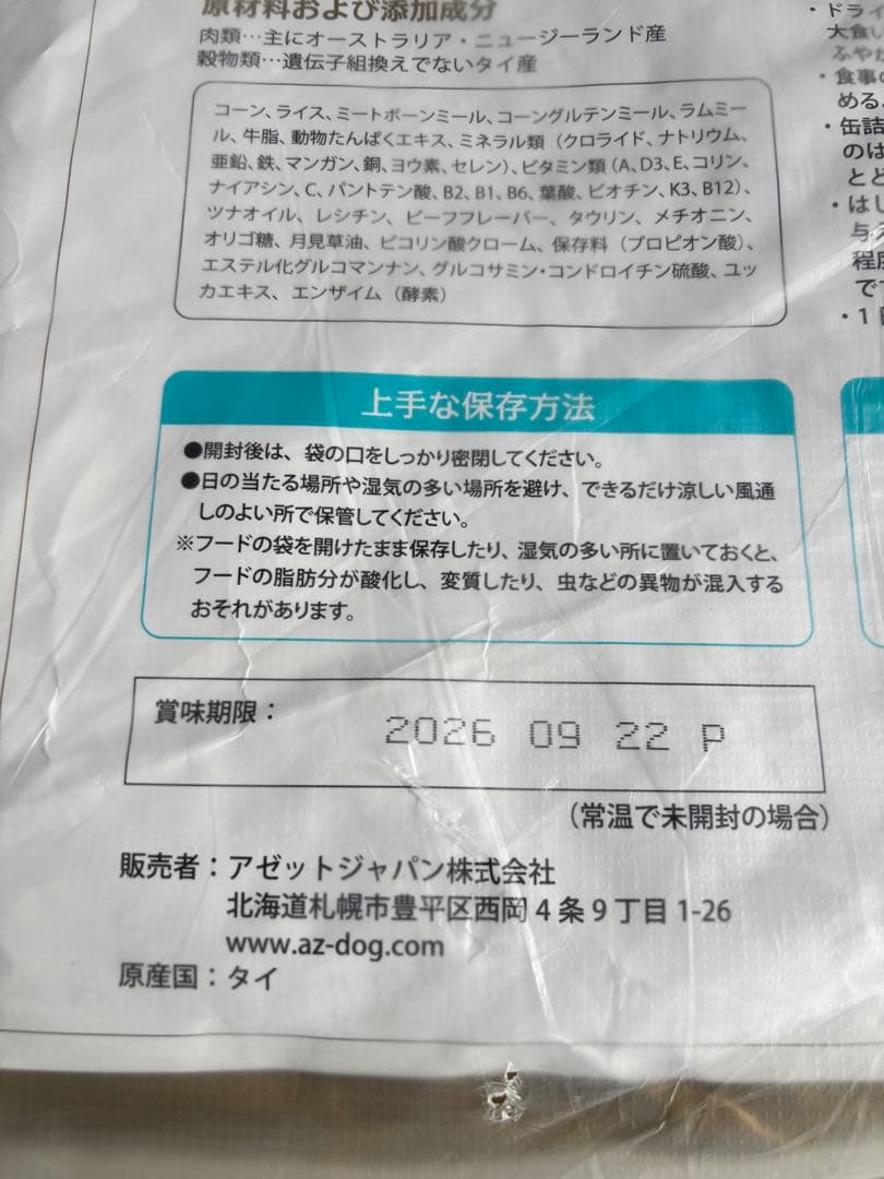 アイビー1783 ！AZ ライト シニア高齢ダイエット肥満犬用10kg